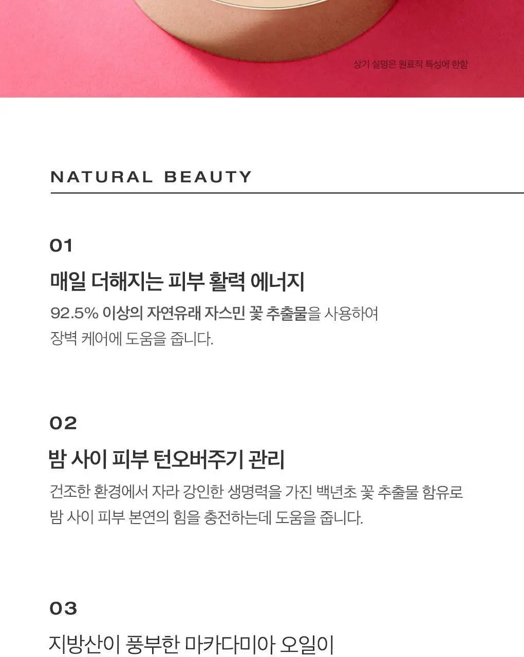 [핑크빛생기나이트크림] 눅스 프로디쥬스 부스트 나이트 리커버리 오일 밤 50ml 상세페이지 6
